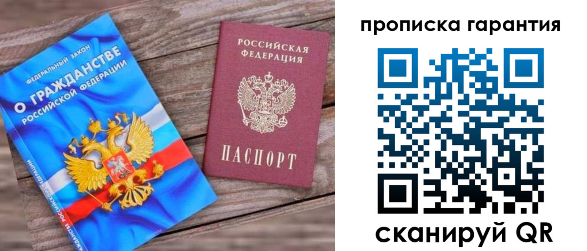 прописка ребенка в Куровском
