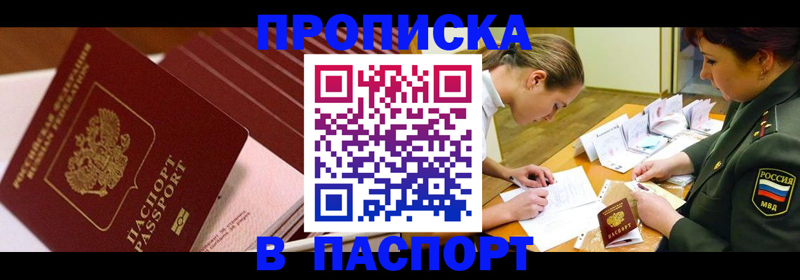 временная регистрация в квартире в Куровском