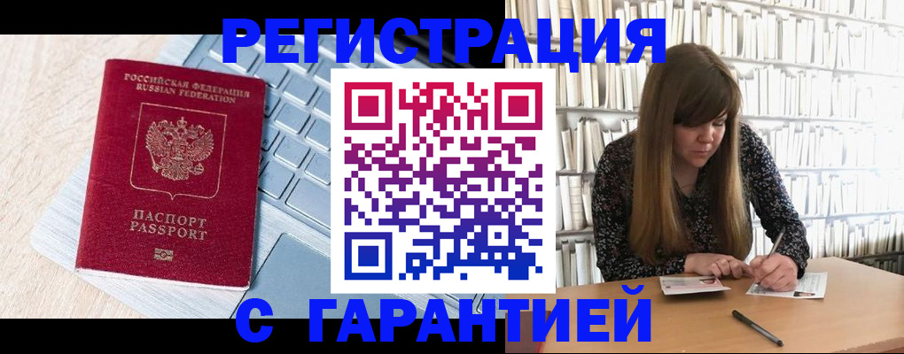 прописка от собственника в Куровском