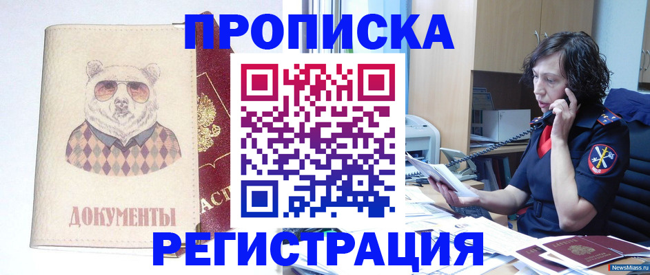 временная регистрация законно в Куровском