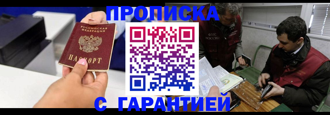 временная регистрация надежно в Куровском