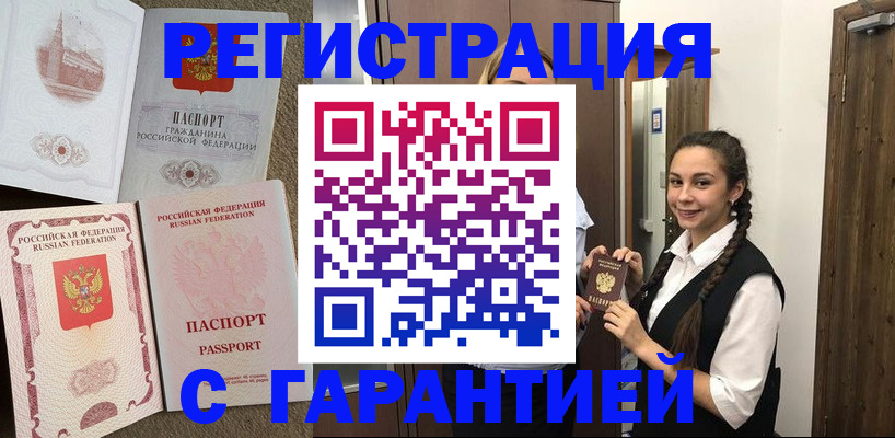 прописка иностранных граждан в Куровском