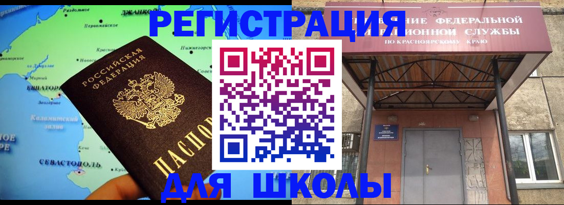 временная регистрация для всех в Куровском