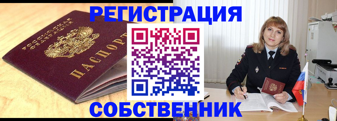 прописка для военкомата в Куровском