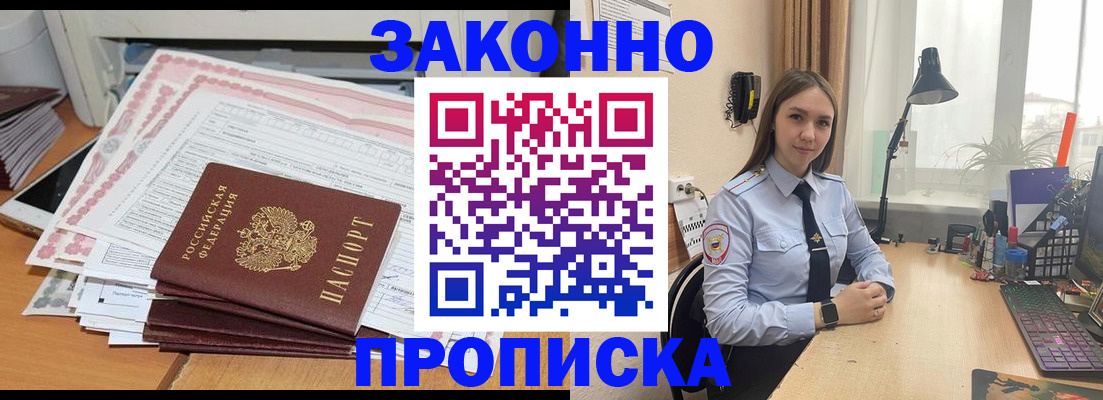 прописка паспорт в Куровском
