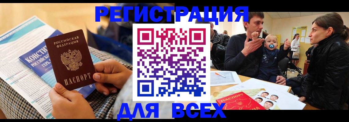 временная регистрация надежно в Куровском